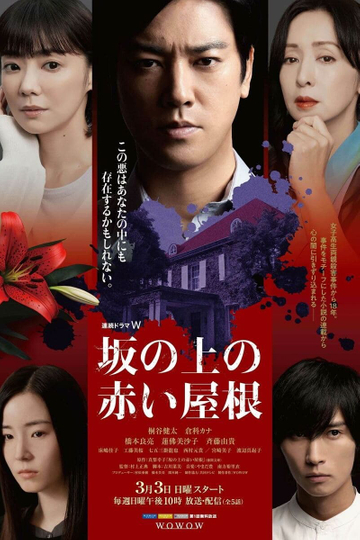 Red Roof on the Slope Poster