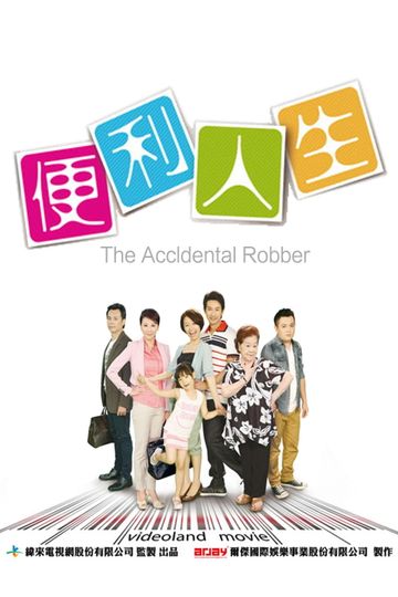 The Accidental Robber