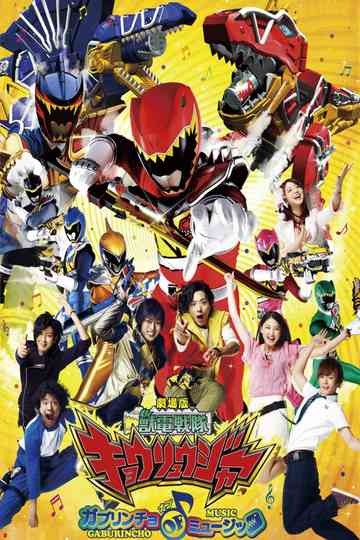 Zyuden Sentai Kyoryuger The Movie The Gaburincho of Music