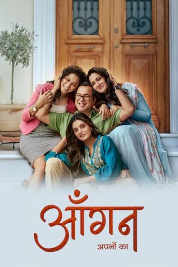 Aangan Aapno Kaa