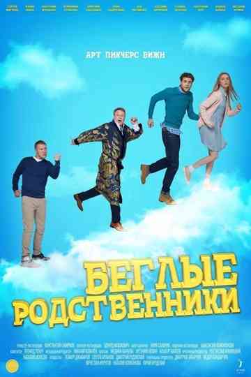 Runaway Relatives Poster