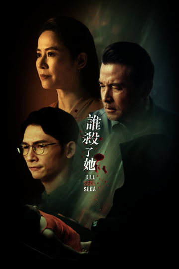 Kill Sera Sera Poster