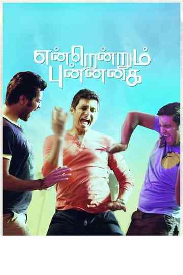 Endrendrum Punnagai poster