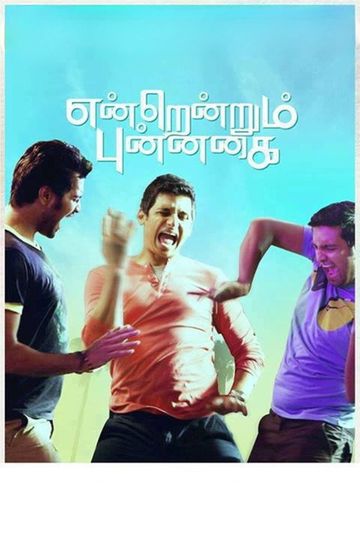 Endrendrum Punnagai