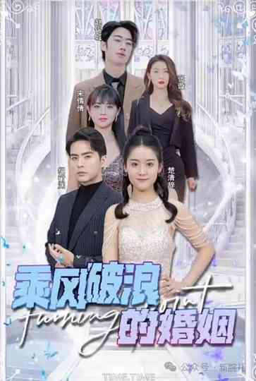 Fading Facades: Love Beyond the Deal Poster