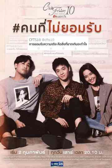 Him, Her, and Another Poster