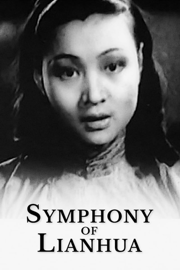 Symphony of Lianhua Poster