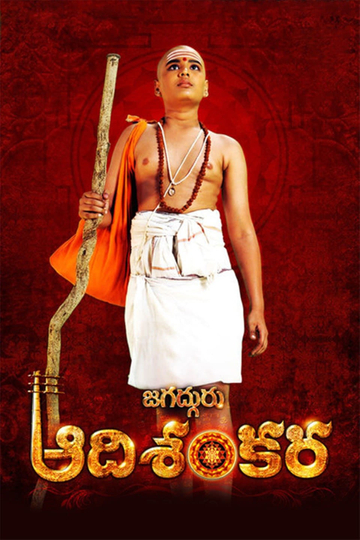 Jagadguru Adi Shankara Poster