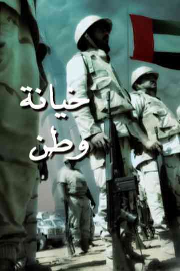 Betrayal of a Nation Poster