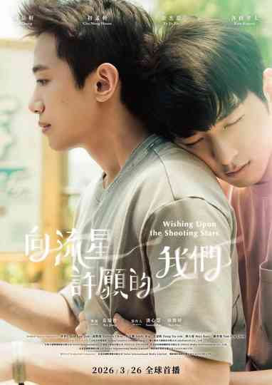 Wishing Upon the Shooting Stars Poster