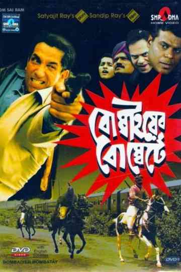 Bombaiyer Bombete poster