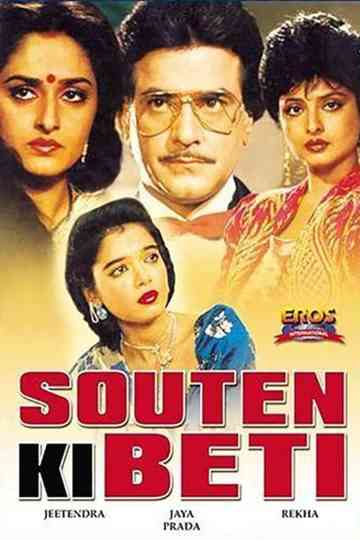 Souten Ki Beti Poster