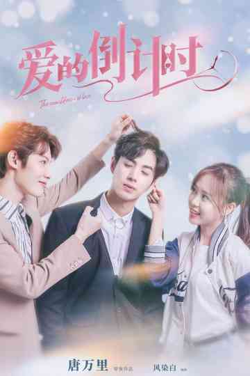The Countdown of Love Poster