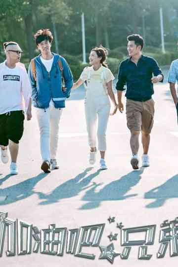 Come On, Brothers Poster