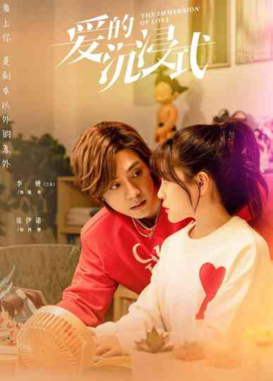The Immersion of Love Poster