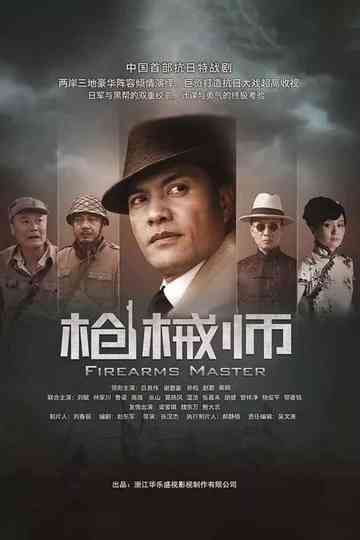 Firearms Master Poster