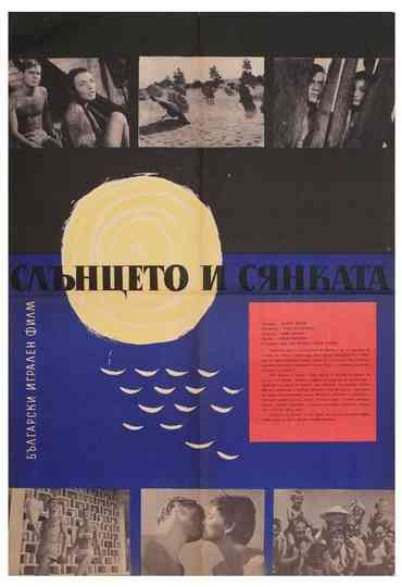 The Sun and the Shadow Poster