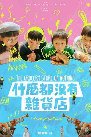 The Grocery Store of Nothing Poster
