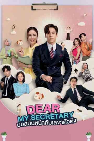 Dear My Secretary Poster