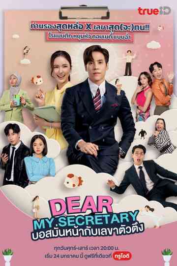 Dear My Secretary poster