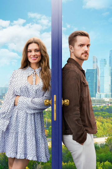 Knock On My Door in Moscow Poster