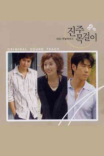 Pearl Necklace Poster