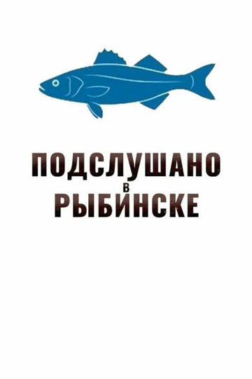 Overheard in Rybinsk Poster