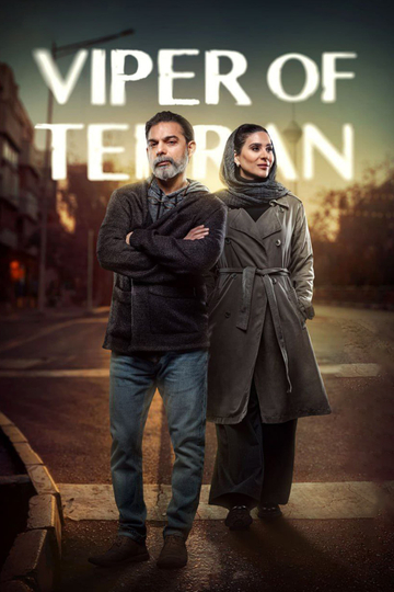 Viper of Tehran Poster