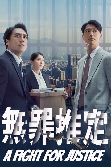 A Fight for Justice