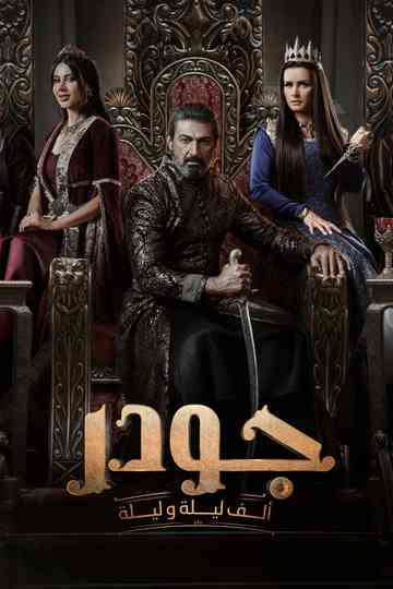 Gawdar Poster