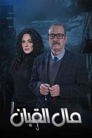 Steelyard banknote Poster