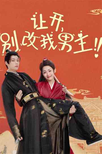 Protect my King Poster