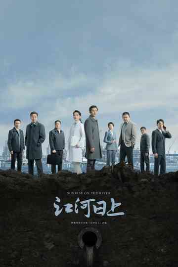 Sunrise on the River poster