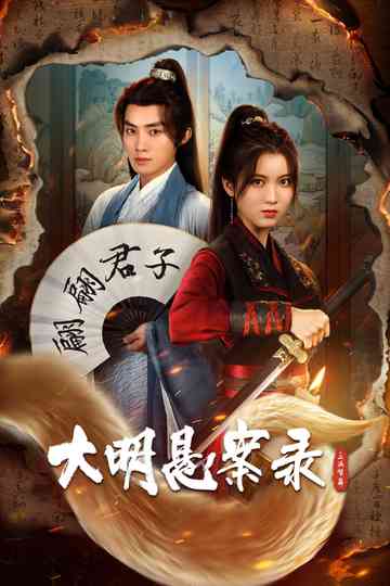 A Ming Dynasty Mystery Legal Case Poster