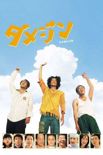 Damejin