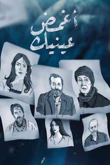 Close Your Eyes Poster