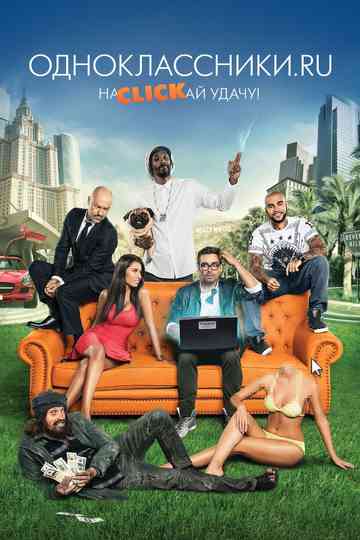 Odnoklassniki.ru: The Magic Laptop Poster