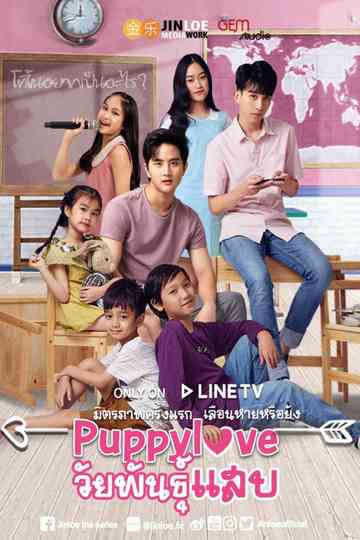 Puppy Love Poster