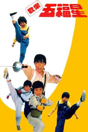 The 5 Kung Fu Kids Poster