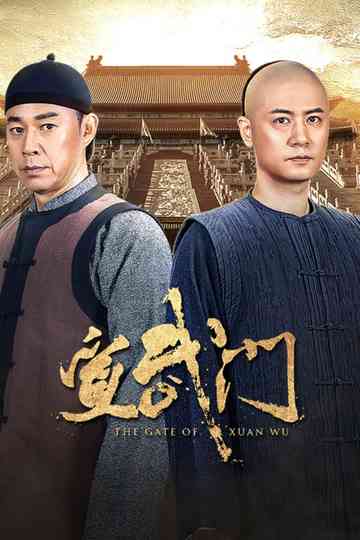 The Gate of Xuan Wu Poster