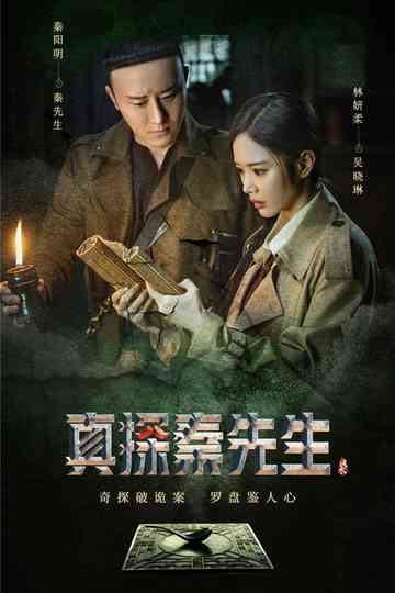True Detective Mr. Qin Poster