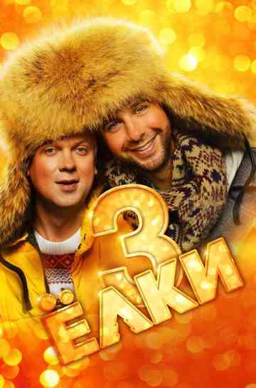 Six Degrees of Celebration 3 poster