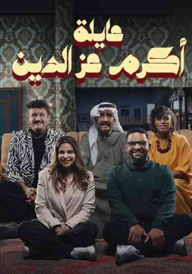 Akram Ezz El Din Family Poster