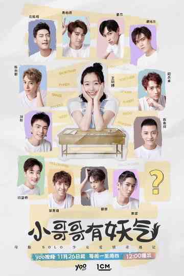 Little Brother Has a Demon Poster