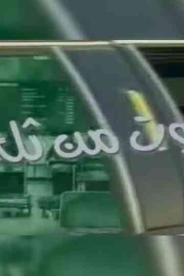 Houses of snow Poster