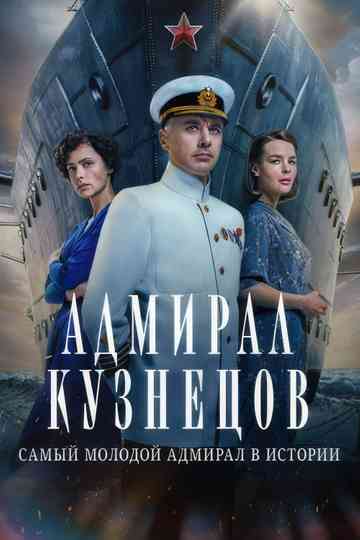 Admiral Kuznetsov poster