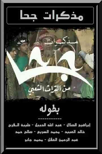 Juha’s Diaries Poster