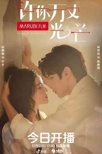 Hidden Marriage Poster