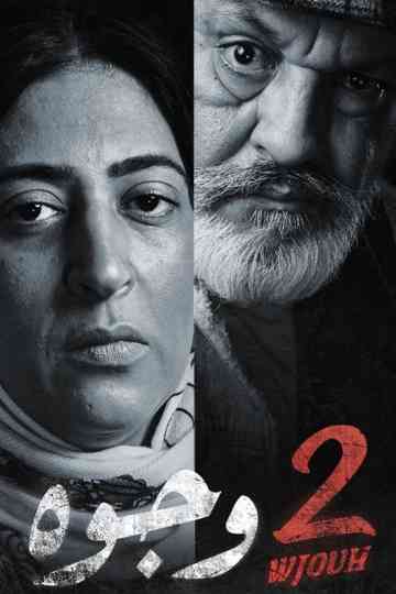 2 faces Poster