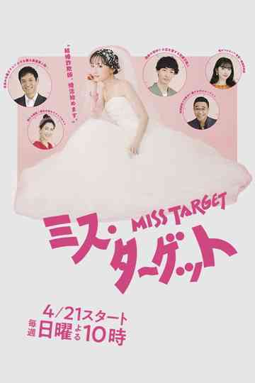 Miss Target Poster